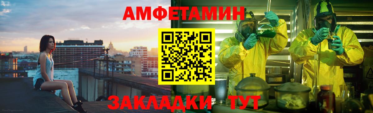 Amphetamine Розовый  Вход с VPN  АМФЕТАМИН  Кунгур  АМФЕТАМИН 