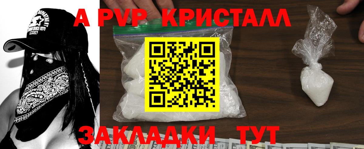 A-PVP  Альфа ПВП кристаллы  Вход с VPN  Альфа ПВП СК  Alfa_PVP СК КРИС  Кунгур 