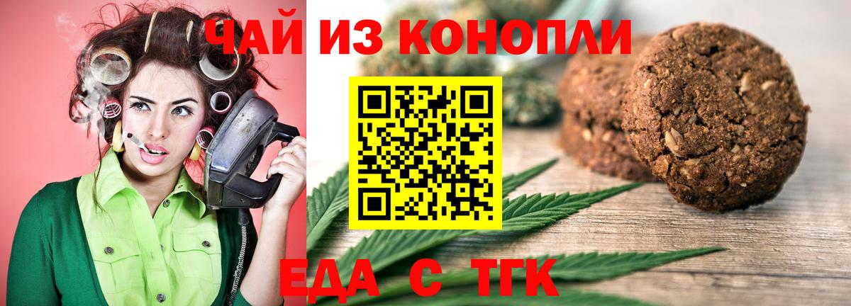Canna-Cookies конопля  Вход с VPN  Кунгур 