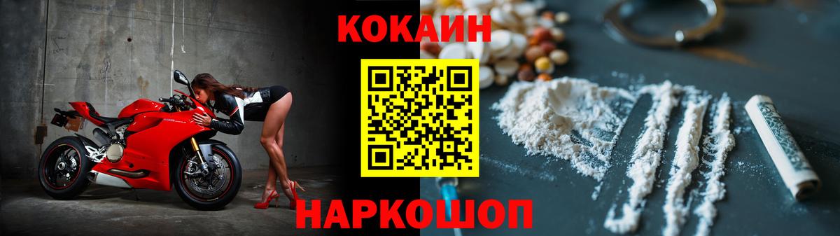 Cocaine FishScale  Вход с VPN  Кунгур 