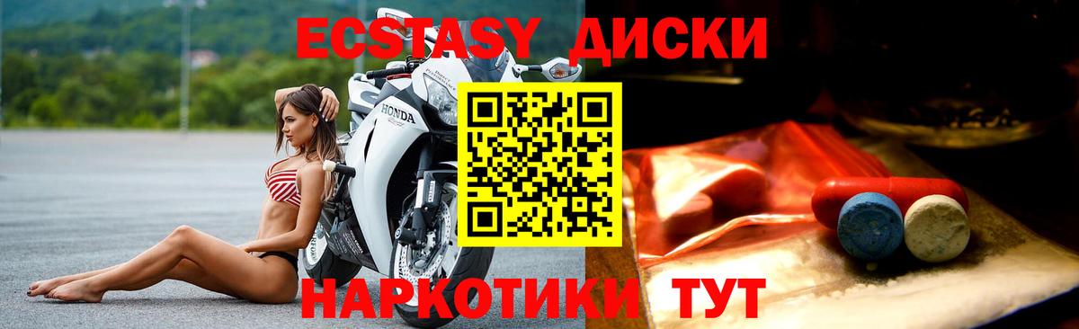 Ecstasy  Ecstasy 280мг  Вход с VPN  Кунгур  ЭКСТАЗИ TESLA 