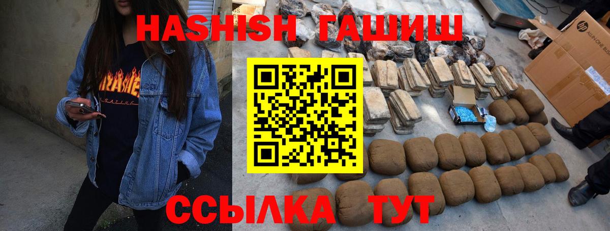 Гашиш хэш Кунгур