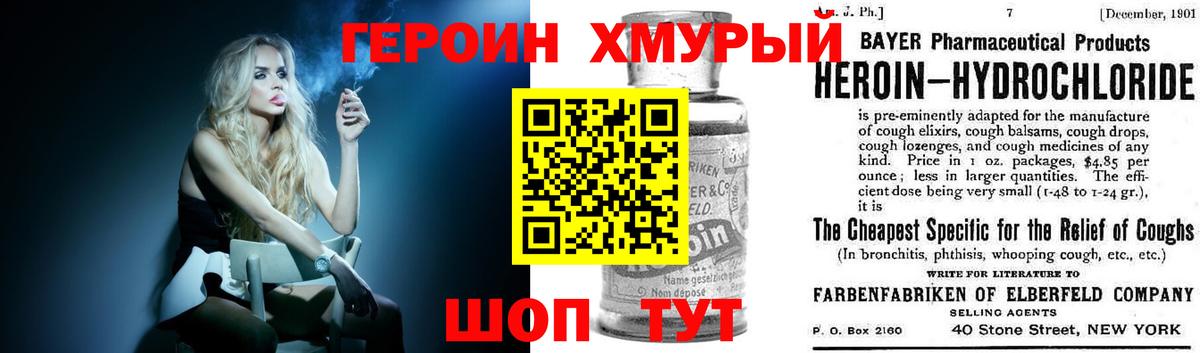 Кунгур  Героин герыч  Героин  Вход с VPN 