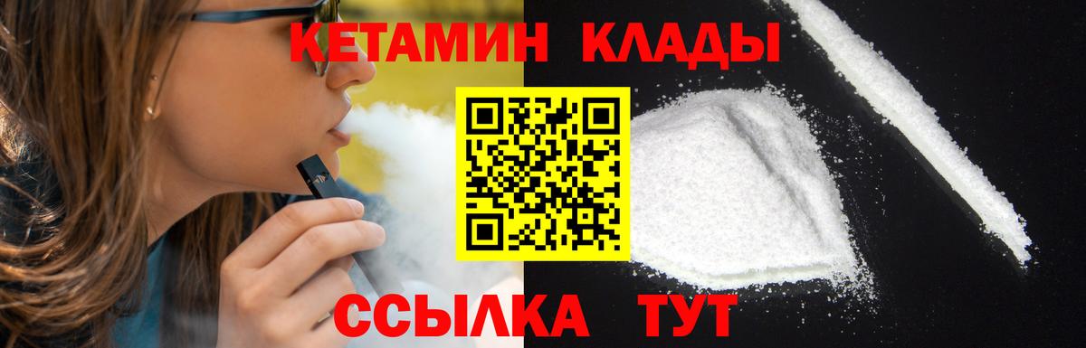 КЕТАМИН ketamine  Вход с VPN  Кунгур 