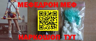 мефедрон мука Ирбит