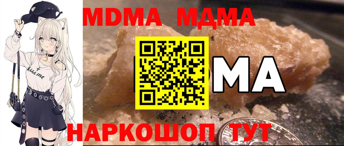 MDMA  Вход с VPN  Кунгур  МДМА VHQ 