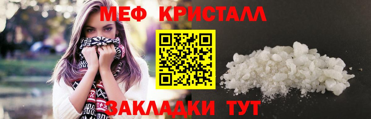 МЯУ-МЯУ 4 MMC  МЕФ  Мефедрон  Кунгур  МЯУ-МЯУ мяу мяу  даркнет сайт  Вход с VPN 