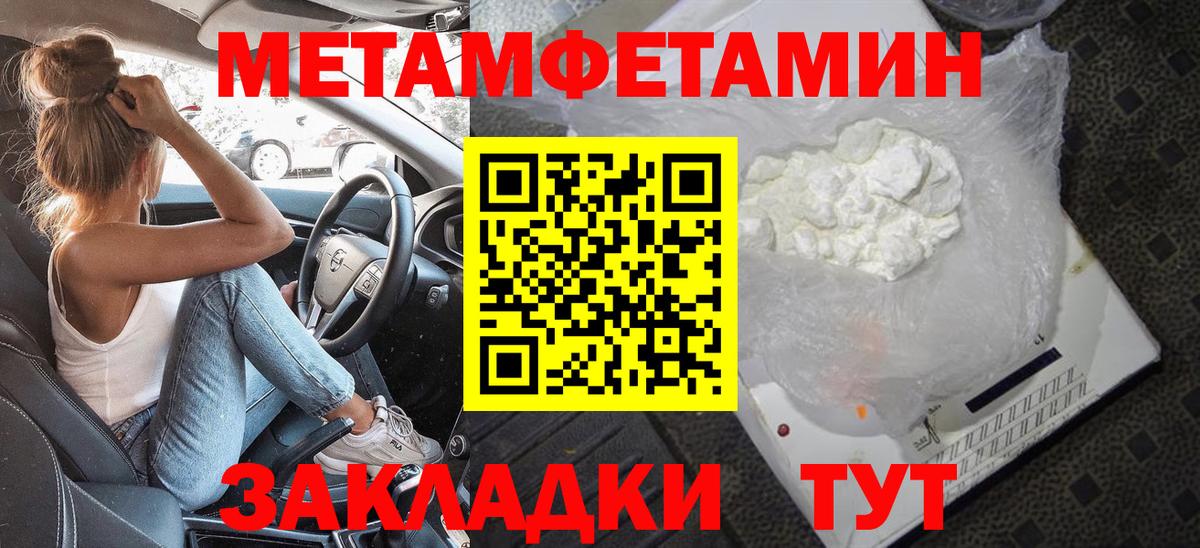 Первитин винт  Вход с VPN  Первитин винт  Кунгур 